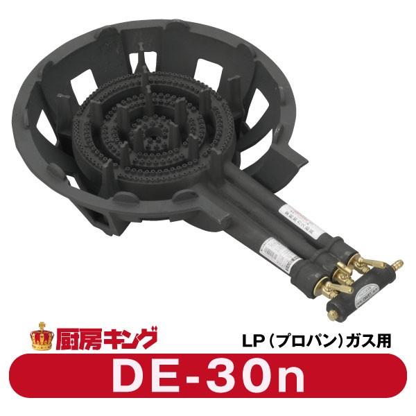 大栄産業 DE-30n ガスコンロ 三重 鋳物コンロ プロパンガス用 大栄産業 DE-30n ガスコンロ 三重 鋳物コンロ プロパンガス用