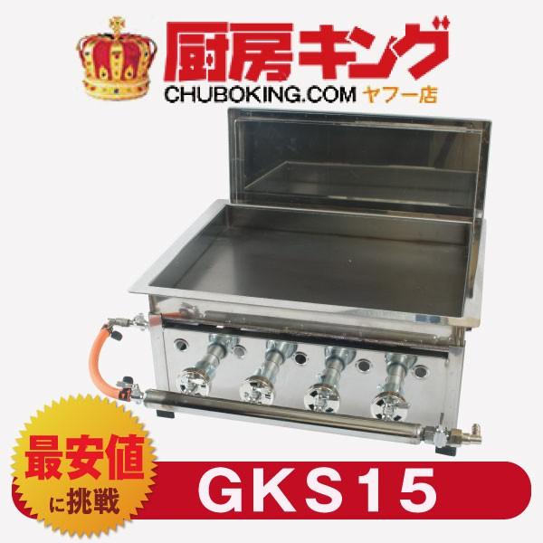 IKK 餃子焼 スタンダード／シングル  GKS15 【送料無料】