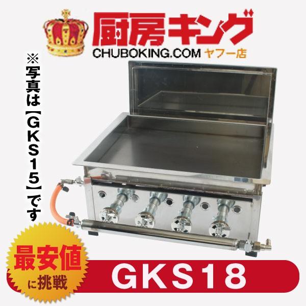 IKK 餃子焼  スタンダード／シングル  GKS18 【送料無料】