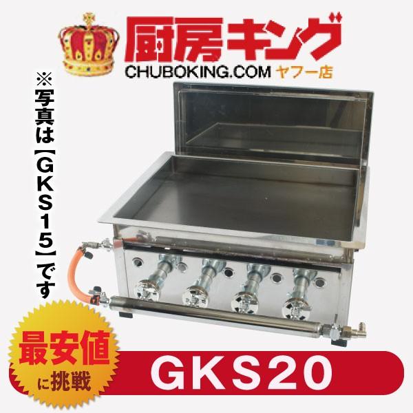 IKK 餃子焼 スタンダード／シングル GKS20 【送料無料】