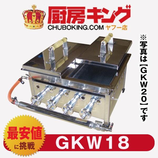 IKK 餃子焼 スタンダード／ダブル GKW18 【送料無料】