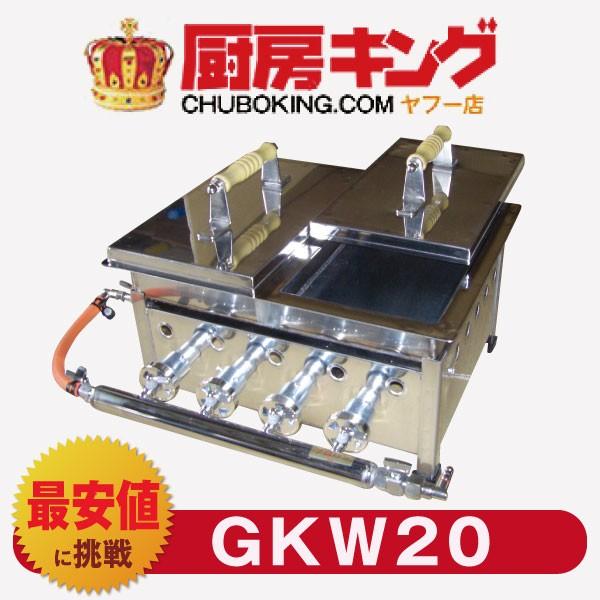 IKK 餃子焼  スタンダード／ダブル GKW20 【送料無料】