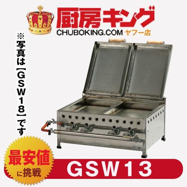 IKK 餃子焼  デラックス／ダブル  GSW13 【送料無料】
