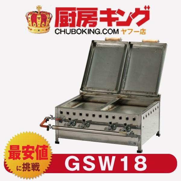 IKK 餃子焼 デラックス／ダブル GSW18 【送料無料】 : 厨房キング 