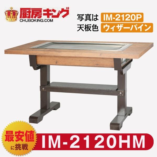 IKK DݏĂe[u r2{  4lp C~KL  IM-2120HM (t^)