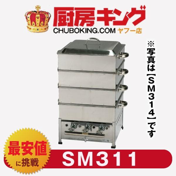 IKK 角蒸器 中子3段式 SM311【代引・送料無料】