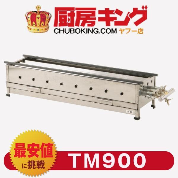 とうもろこし焼き シングル TM900 送料無料!!（沖縄・離島を除く） 新品
