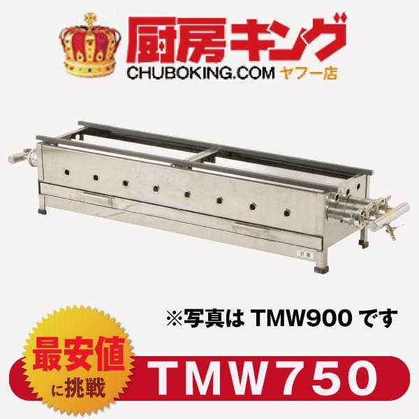 とうもろこし焼き ダブル TMW750 送料無料!!（沖縄・離島を除く） 新品