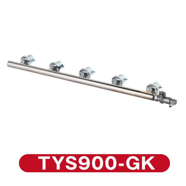 IKK グリドル パーツ TYS900用 ガス管セット TYS900-GK 送料無料