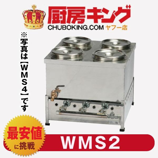 IKK ウォーマー 卓上用　WMS2【代引・送料無料】