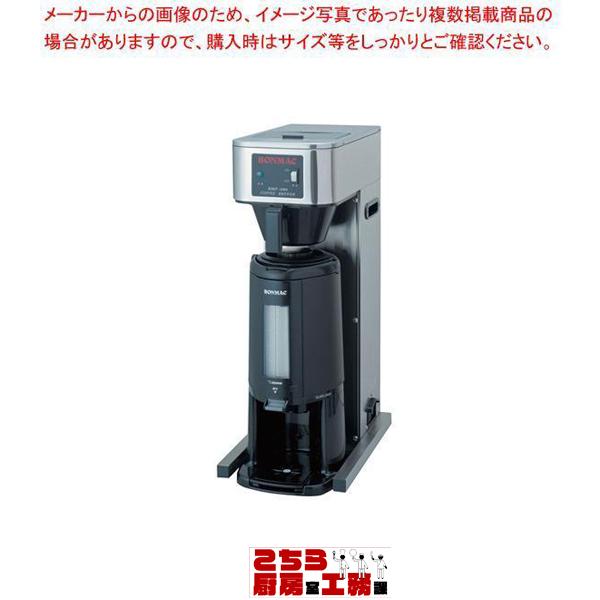 ボンマック サーモブルーワー BMP-2000Z(9-0889-0101 ボンマック サーモブルーワー BMP-2000Z(9-0889-0101