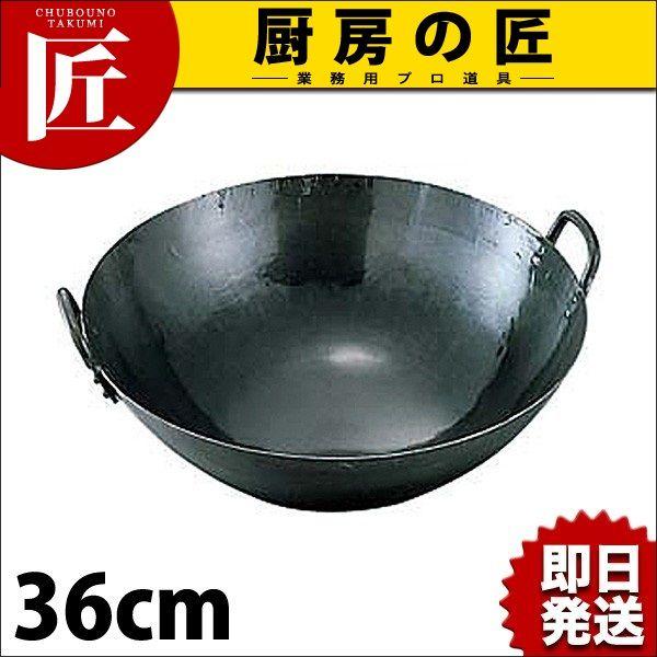 山田工業所 鉄打出し 四川鍋 36cm 中華鍋 打ち出し 山田工業所製 山田工業所 鉄打出し 四川鍋 36cm 中華鍋 打ち出し 山田工業所製