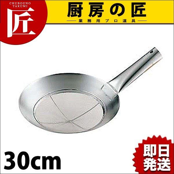 18-8ステンレス アミ式ザーレン 30cm ジャーレン シャーレン