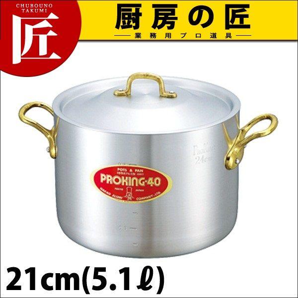 中尾アルミ製作所 プロキング 半寸胴鍋 21cm (鍋) 価格比較 - 価格.com