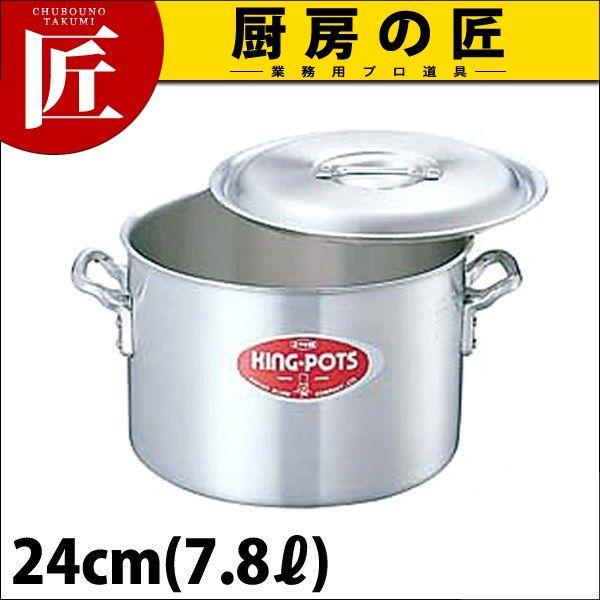中尾アルミ製作所 キング 半寸胴鍋 目盛付 24cm (鍋) 価格比較 - 価格.com