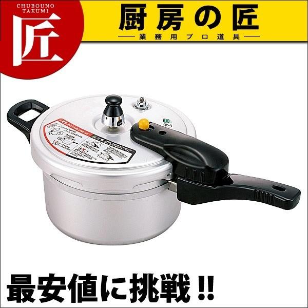 業務用】ホクア HOKUA 北陸アルミニウム 業務用圧力鍋 オモリ式18ℓ