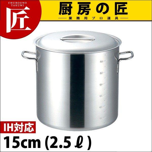 寸胴鍋 プロデンジ IH対応 目盛付 15cm 2.5L ステンレス 業務用