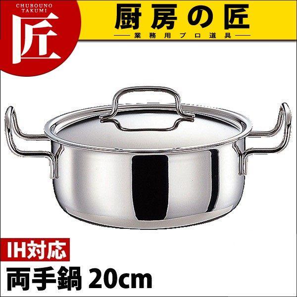 宮崎製作所 ジオ・プロダクト 両手鍋 GEO-20T (鍋) 価格比較 宮崎製作所 ジオ・プロダクト 両手鍋 GEO-20T (鍋) 価格比較