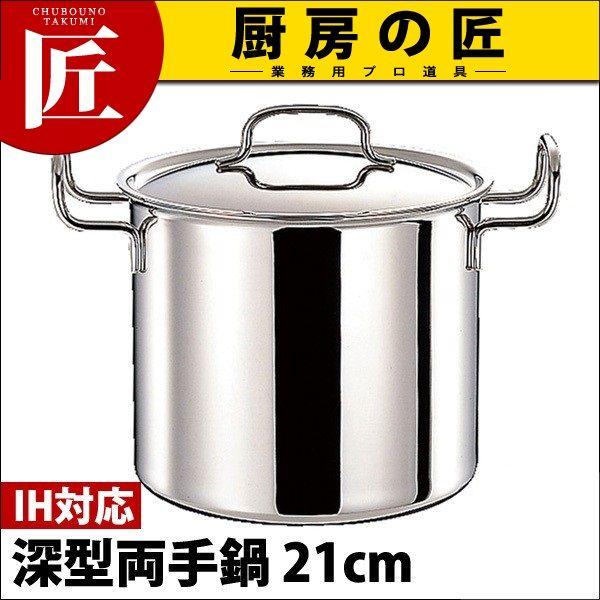 宮崎製作所 ジオ・プロダクト 深型両手鍋 GEO-21D (鍋) 価格比較 宮崎製作所 ジオ・プロダクト 深型両手鍋 GEO-21D (鍋) 価格比較
