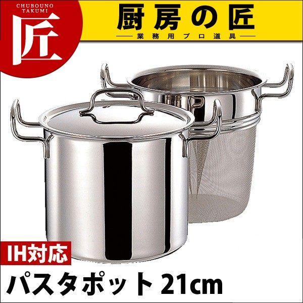 宮崎製作所 ジオ・プロダクト パスタポット GEO-21P (鍋) 価格 宮崎製作所 ジオ・プロダクト パスタポット GEO-21P (鍋) 価格
