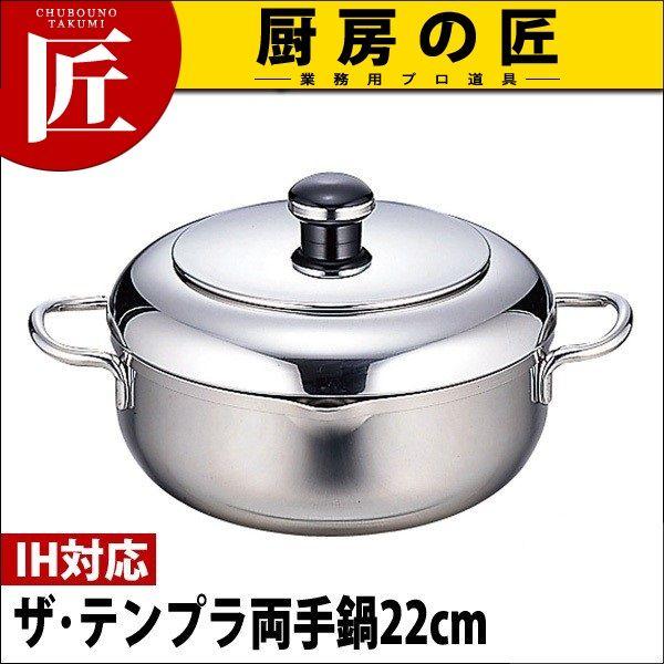 宮崎製作所　オブジェ　Oj-001 （１８㎝両手鍋・ ２２㎝蓋付フライパン ソースポット（両手鍋） - 宮崎製作所公式ウェブサイト