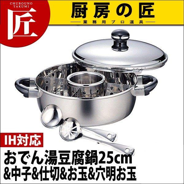 湯豆腐 鍋の人気商品・通販・価格比較 - 価格.com