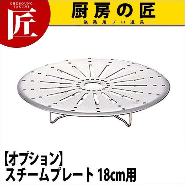 �i�I�v�V�����jObjet �I�u�W�F �X�`�[���v���[�g(���Ƃ��W���p)18cm�p OJ-18-SP�i5�N�ۏؕt�j�itakumi�j