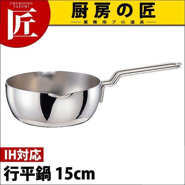 geo 雪平鍋 2個セット 20cm 15cm geo 雪平鍋 2個セット 20cm 15cm