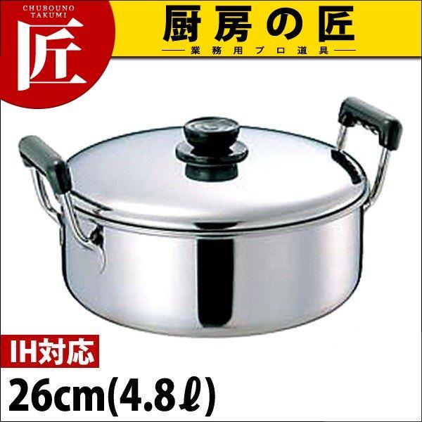 MA ^ \[X|bg 26cm 4.8L IHΉ  18-0XeXitakumij