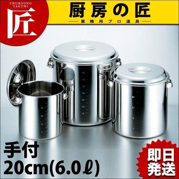 CLO モリブデンキッチンポット 目盛付 20cm (6L)手付（takumi 