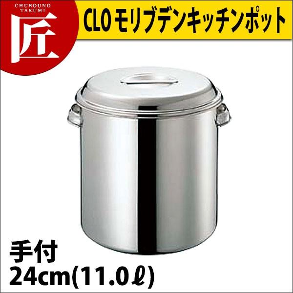 CLO �����u�f���L�b�`���|�b�g 24cm (11�k)��t�itakumi�j