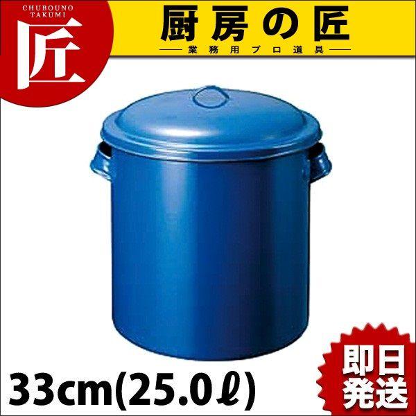 ホーロータンク 33cm (25.0L)（takumi） : 業務用プロ道具 厨房の匠 