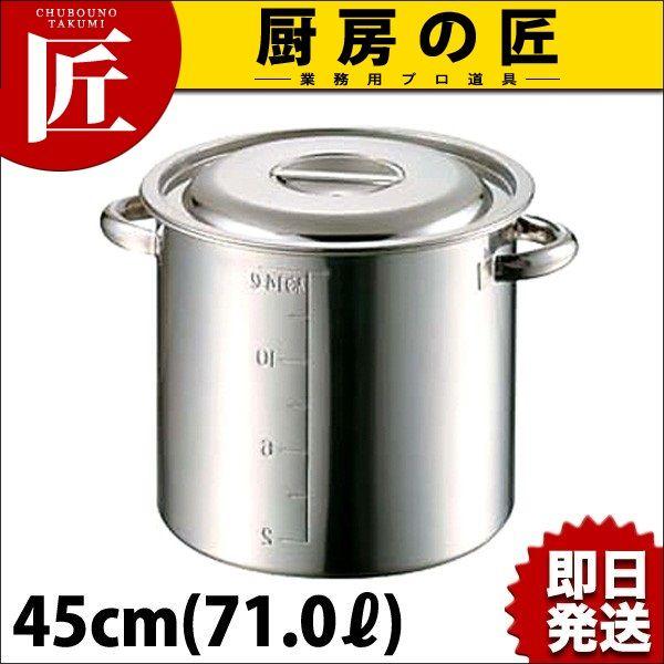 ステンレススチール 寸胴鍋 45cm 71l AG 目盛付 寸胴鍋 45cm 71.0L 18-8ステンレス製（takumi） : 業務用