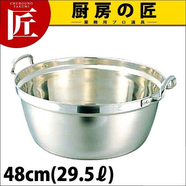 和田助製作所 SW 18-8ステンレス料理鍋 両手付 48cm　 業務用大鍋 料理鍋 18-8ステンレス 48cm (23.0L) 和田助製作所 SW（takumi