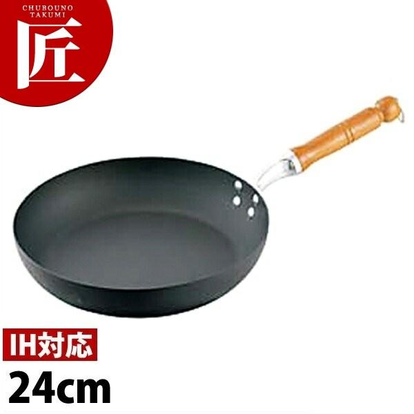 鉄木柄フライパン IH対応 24cm（takumi） : 業務用プロ道具 厨房