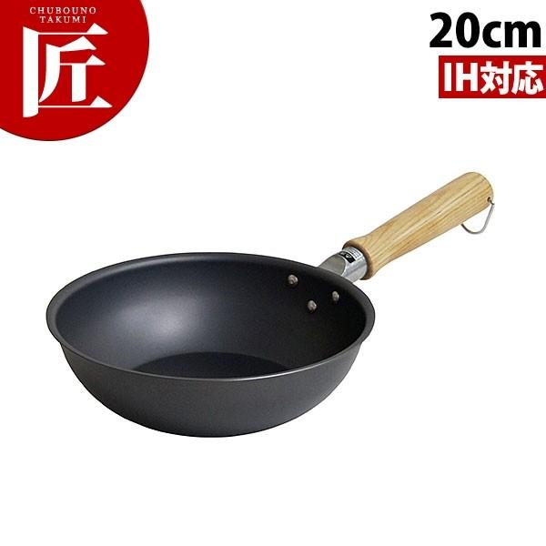 鉄匠 ディープフライパン 20cm（takumi） : 業務用プロ道具 厨房の匠