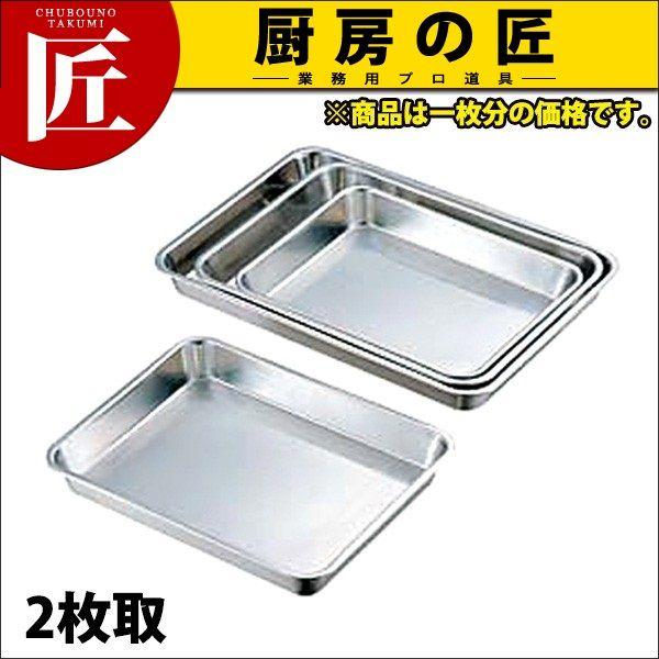 CLO 18-8ステンレス 浅型角バット 2枚取（takumi） : 業務用プロ道具