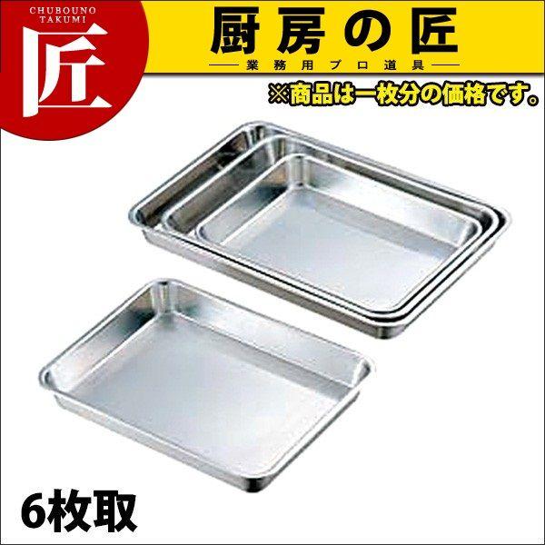 CLO 18-8ステンレス 浅型角バット 6枚取（takumi） : 業務用プロ