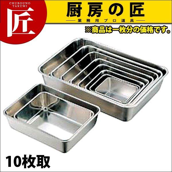 KO 18-8ステンレス 深型角バット 10枚取（takumi） : 業務用プロ