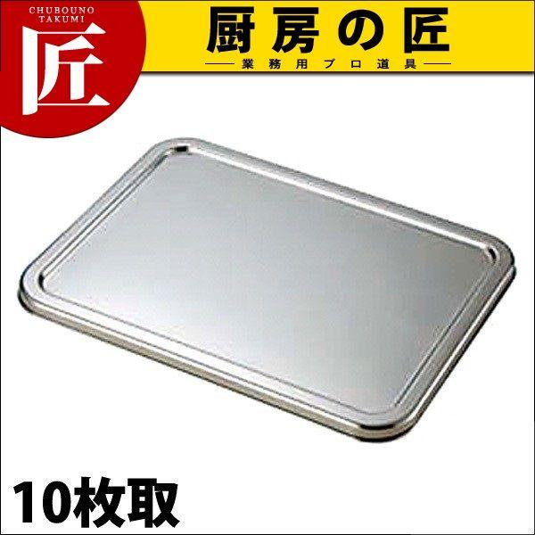 ステンレス バット 蓋」の人気商品一覧 | 安い商品を通販サイトから