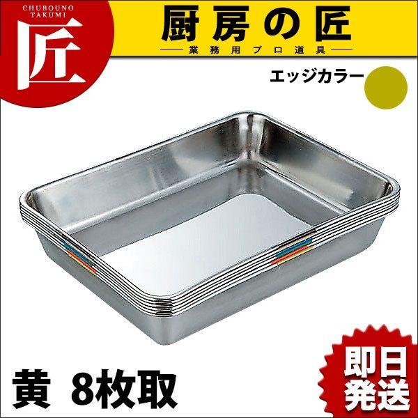 qǗ obg SUS304 XeX 8  HAccPΉobgitakumij