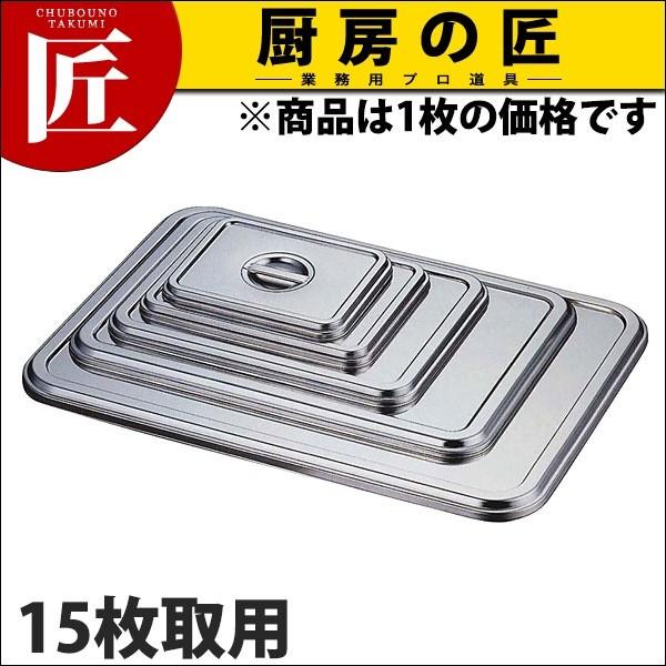 AG 18-8�X�e�����X �p�o�b�g�W 15����p (N)�itakumi�j