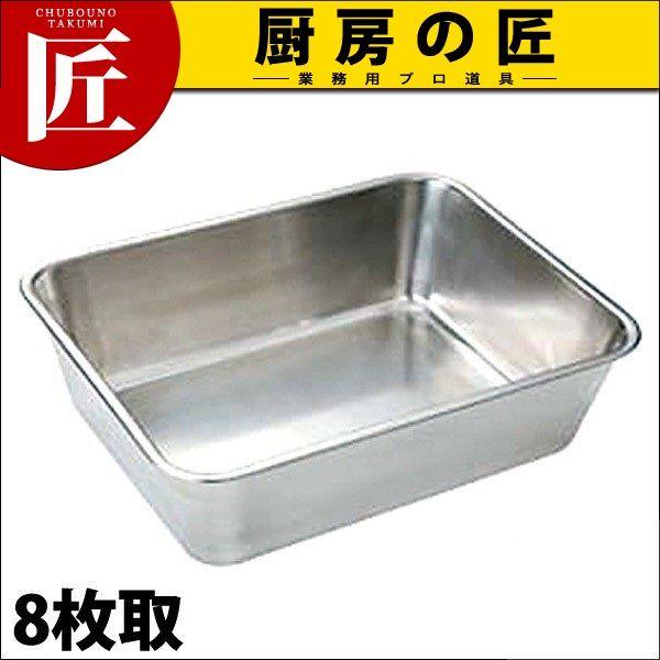 18-8ステンレス 深深バット 8枚取（takumi） : 業務用プロ道具 厨房の