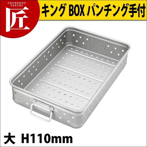 �L���O�a�n�w �i�L���O�{�b�N�X�j �p���`���O��t �� 110�itakumi�j