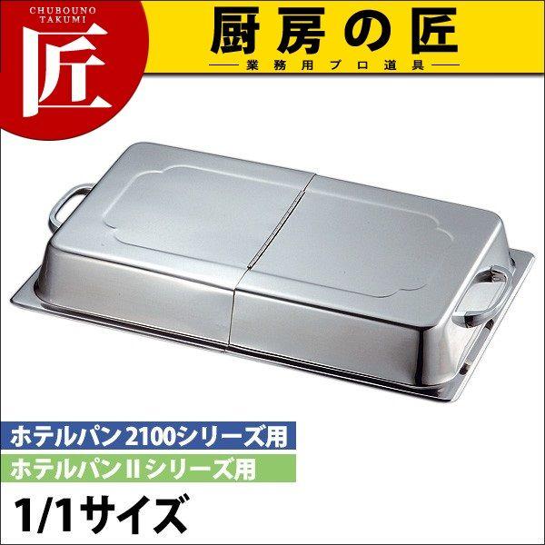 KO 18-8�X�e�����X �z�e���p�� �W DH(�h�[���J�o�[ �q���W�t) 1/1�itakumi�j