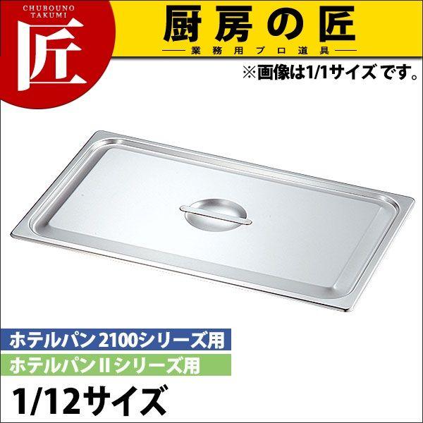 KO 18-8�X�e�����X �z�e���p�� �W C�^�C�v 1/12�itakumi�j