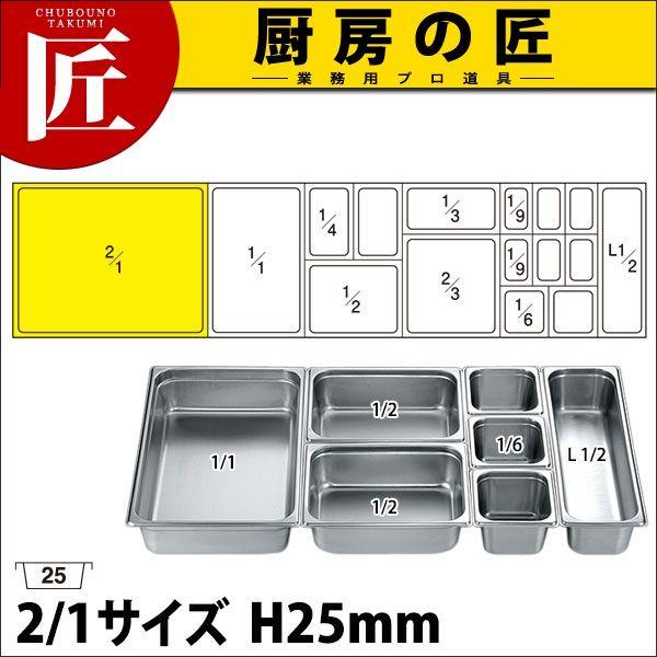 厨房用品 店舗用品 業務用 製パン用 食パン型 長方形 12点+ふたセット ホテルパン2 2/1×25(8.2L)（takumi） : 業務用プロ道具 厨房の匠