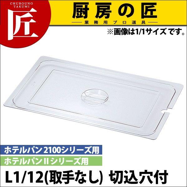 KO �z�e���p�� PC�� �W NC(�؍����t) L1/12��薳�itakumi�j