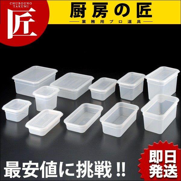 弁慶シール容器 PP-1/6-65 ホテルパン 保存容器（takumi） : 業務用