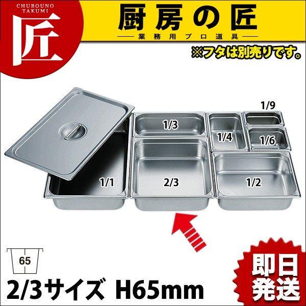 HG 18-8�X�e�����X �z�e���p�� 2/3 65mm 7232 ���t�^�ʔ���itakumi�j